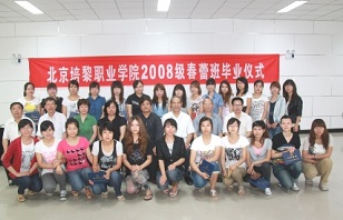 2008级“春蕾班”喜获毕业丰硕成果中国儿基会领导亲临开运体育官方网站（中国）开运科技有限公司颁发毕业证书